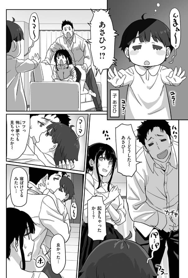 寝かしつけたらセックス 無料 漫画