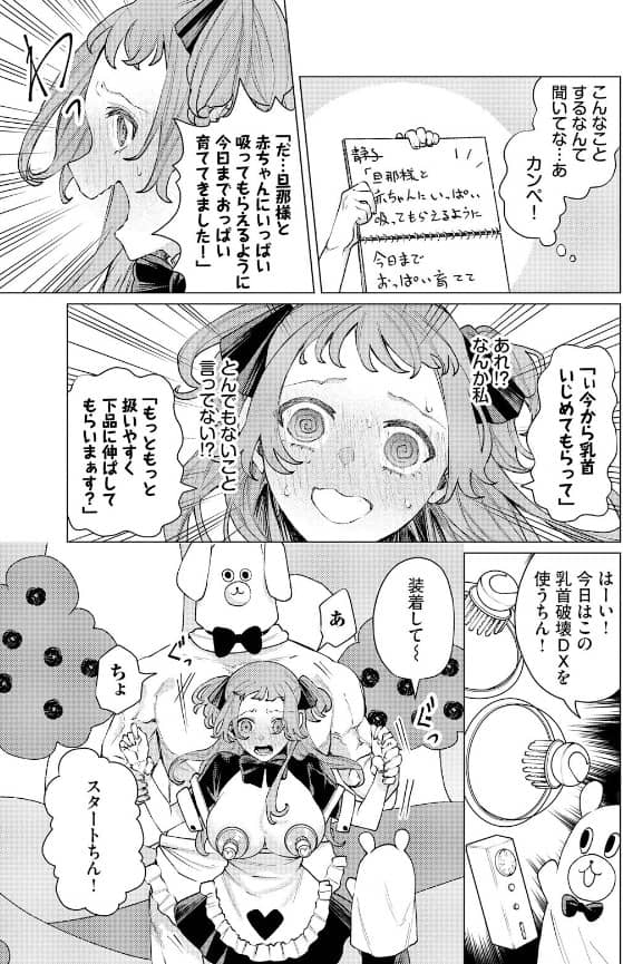 性教育番組 子作りを学ぼう 無料 漫画