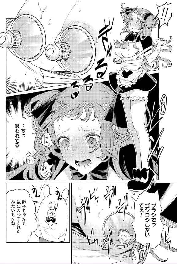 性教育番組 子作りを学ぼう 無料 漫画