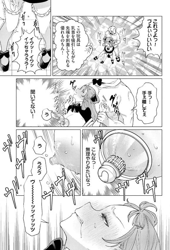 性教育番組 子作りを学ぼう 無料 漫画