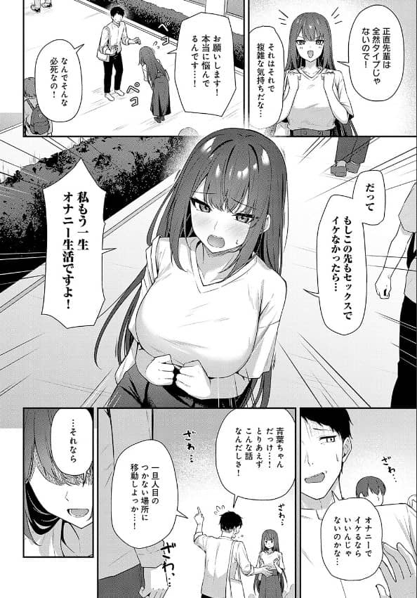 知りたがり 天然いなり 無料 漫画