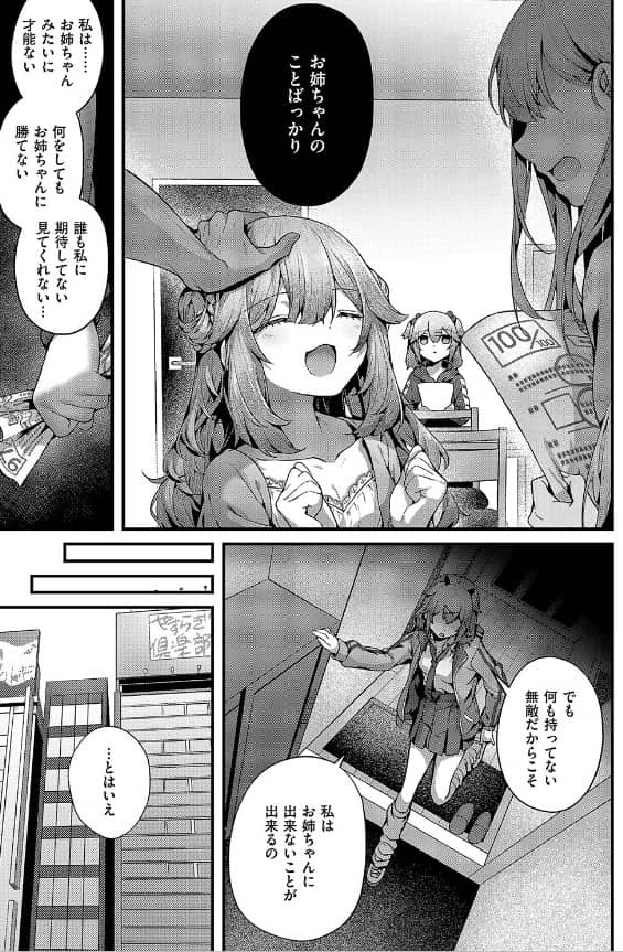 承認ジャンキー うこ 無料 漫画