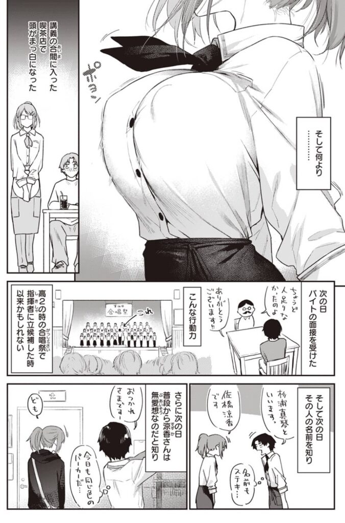 よりみち えーすけ 無料 漫画