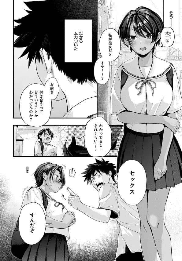 あとさきのさき ごさいじ 無料 漫画