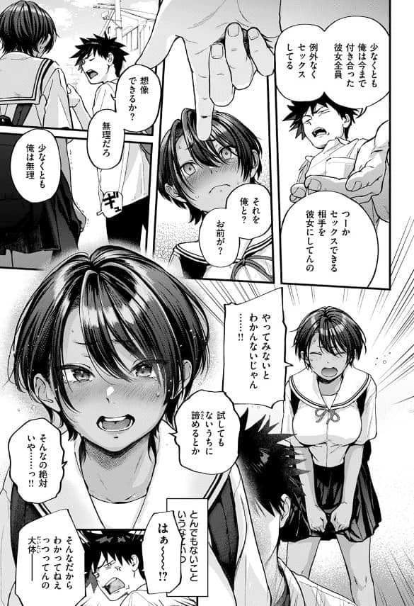 あとさきのさき ごさいじ 無料 漫画