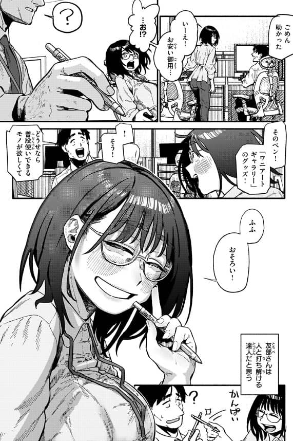 ふぞろい そうせき 無料 漫画