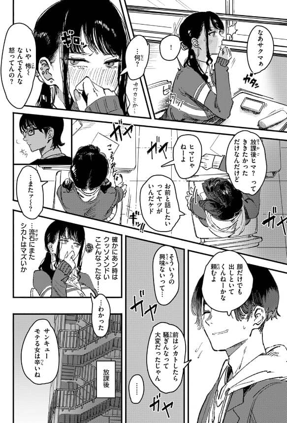 黒染めの百合 ケレンメ 無料 漫画