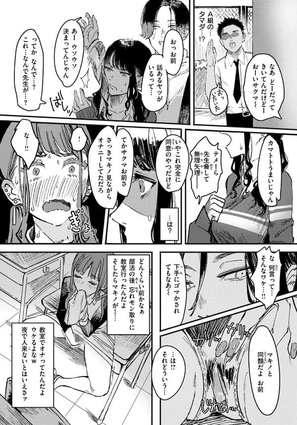 黒染めの百合 ケレンメ 無料 漫画