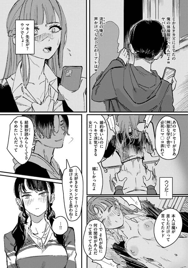 黒染めの百合 ケレンメ 無料 漫画