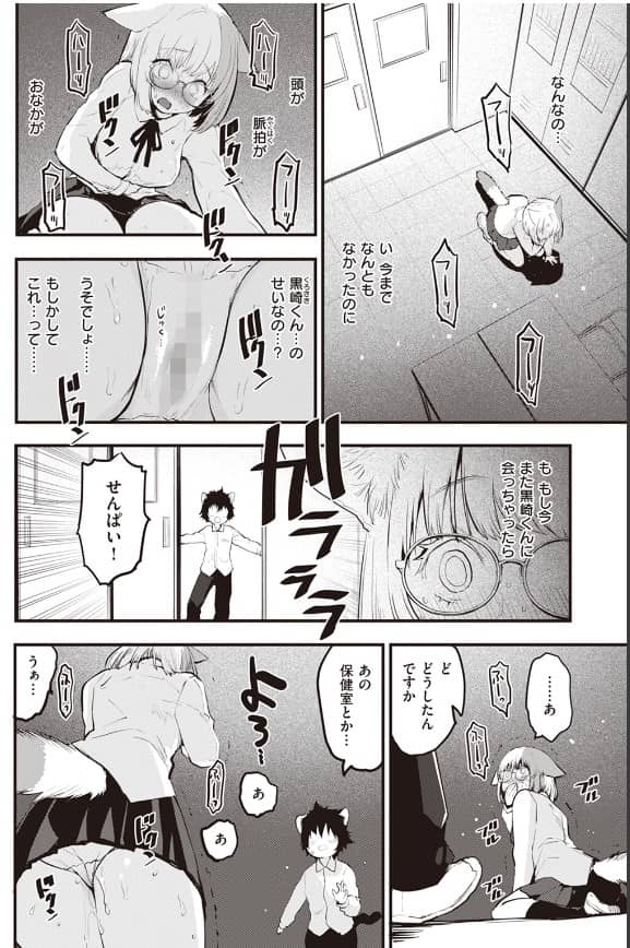 ネコの惑星 もず 無料 漫画