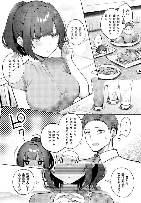 教えてあげます ぽんたろ 無料 漫画