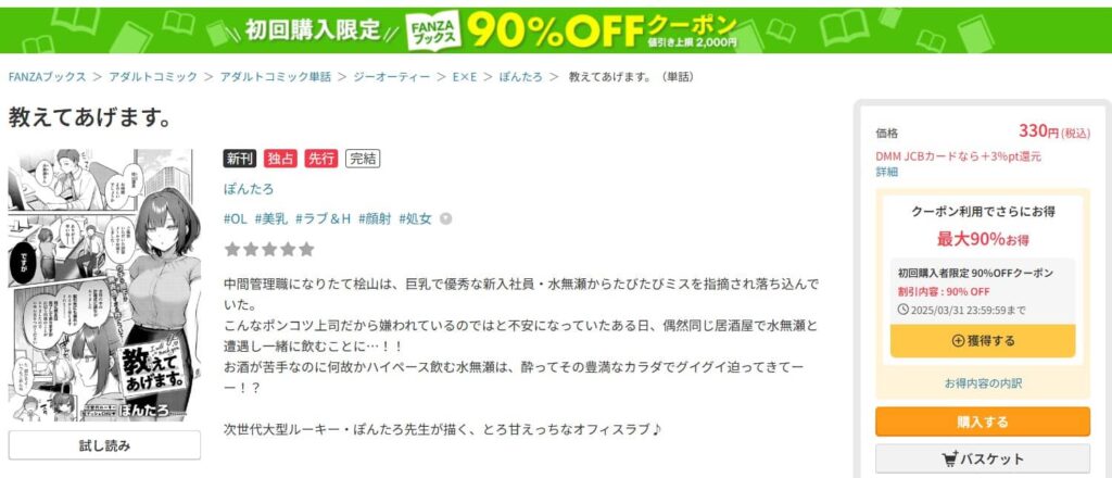 教えてあげます ぽんたろ 無料