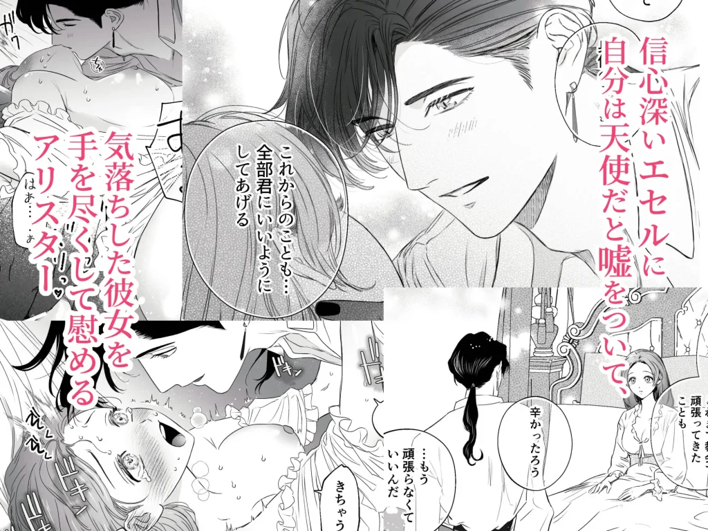 Mellis Maleficarum うそつき悪魔の催淫調教 ネタバレ