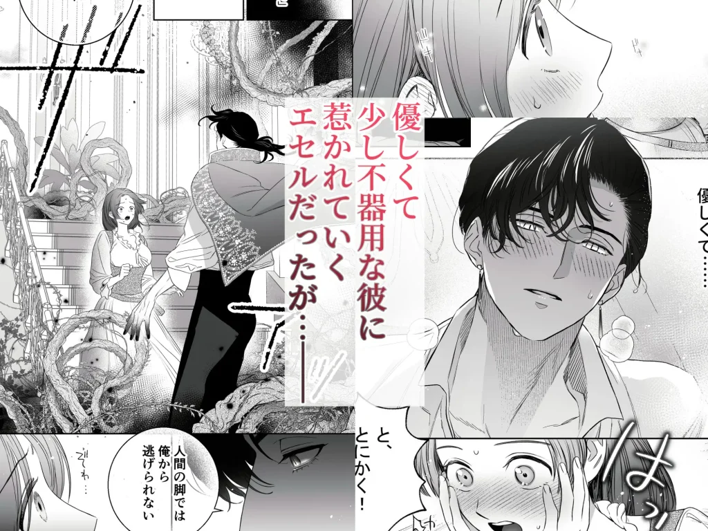 Mellis Maleficarum うそつき悪魔の催淫調教 ネタバレ