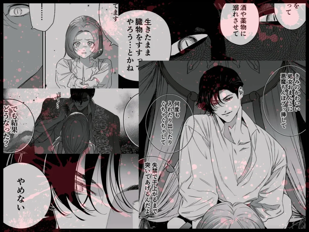 Mellis Maleficarum うそつき悪魔の催淫調教 ネタバレ
