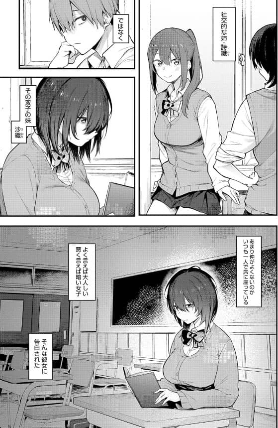 淡く、濃い、恋 無料 漫画