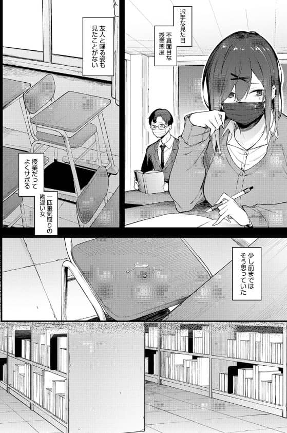 淡く濃い恋 raw