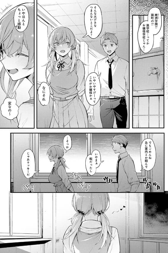 淡く 濃い 恋 無料 漫画