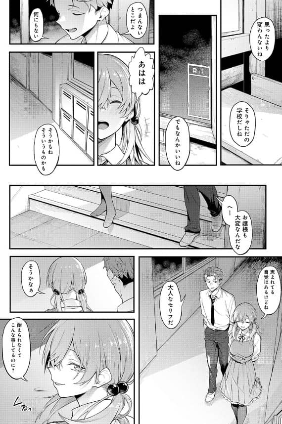 淡く 濃い 恋 無料 漫画