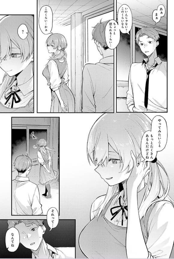 淡く、濃い、恋 無料 漫画