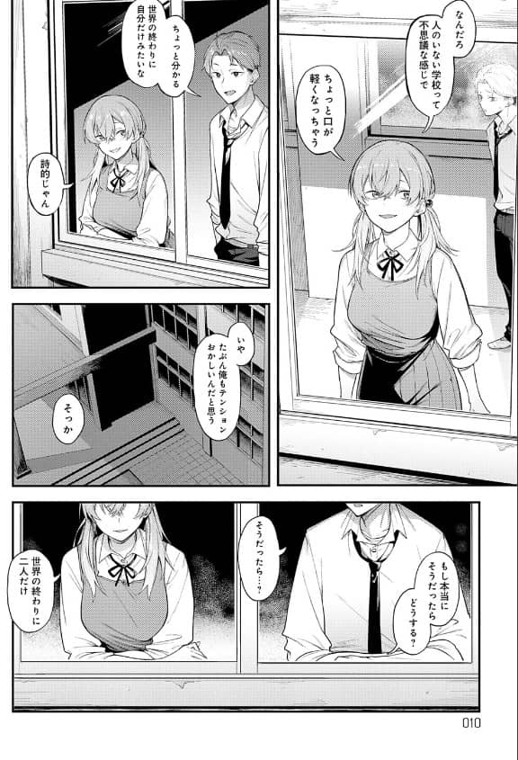 淡く、濃い、恋 無料 漫画
