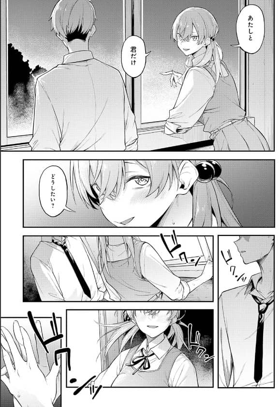 淡く、濃い、恋 無料 漫画