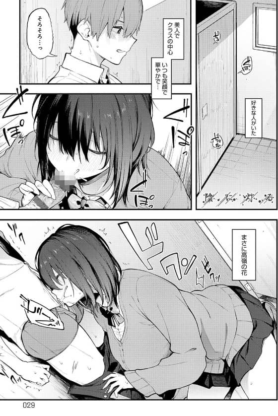 淡く、濃い、恋 無料 漫画