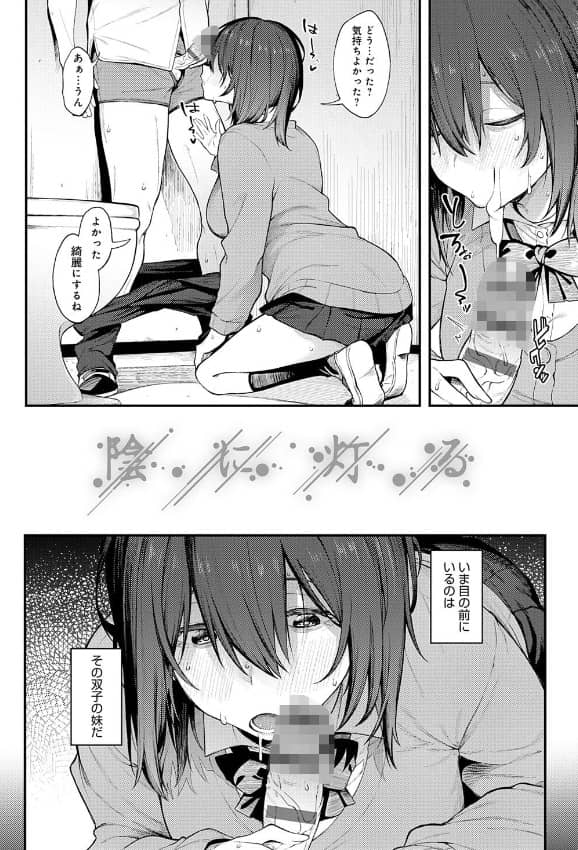 淡く、濃い、恋 無料 漫画