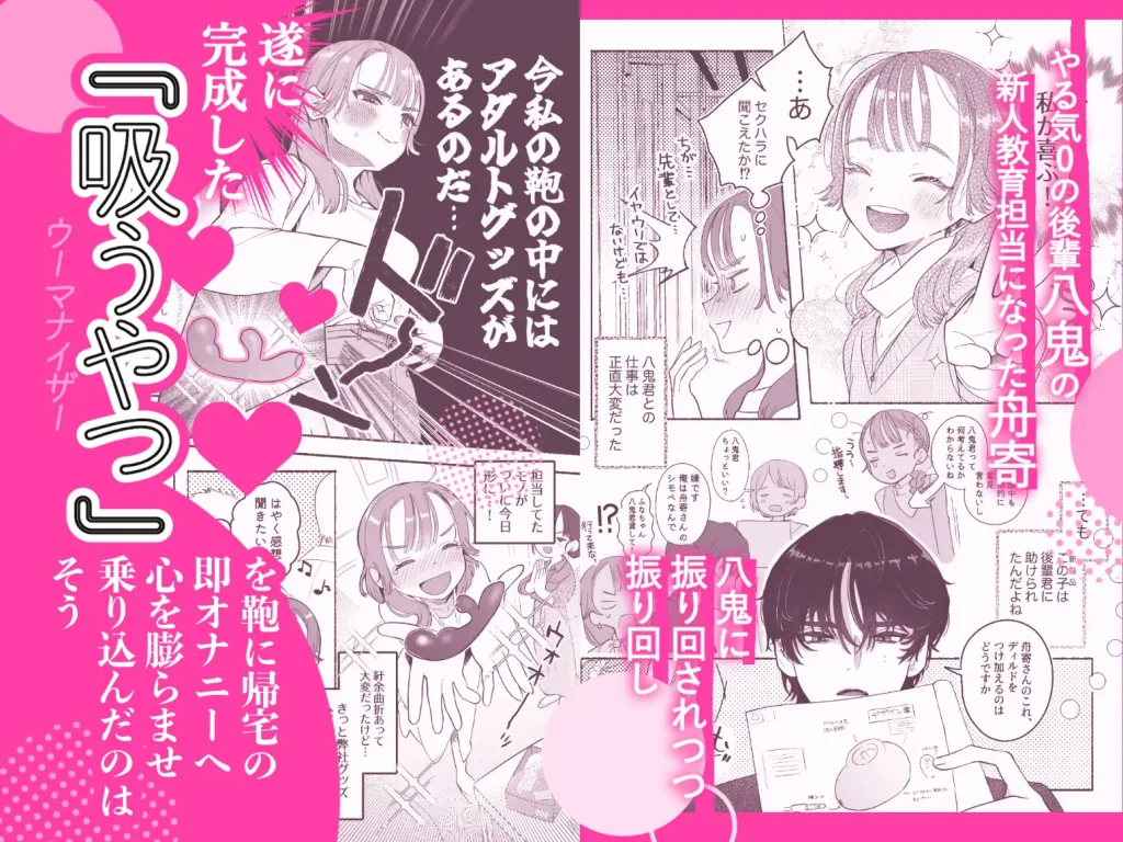 淫魔専用車両 玩具痴幹線 ネタバレ