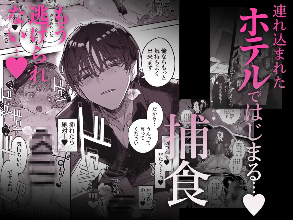 淫魔専用車両 玩具痴幹線 raw