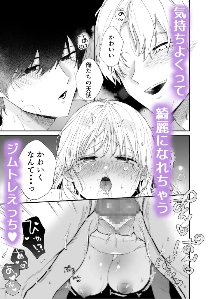 ぽちゃトレ raw
