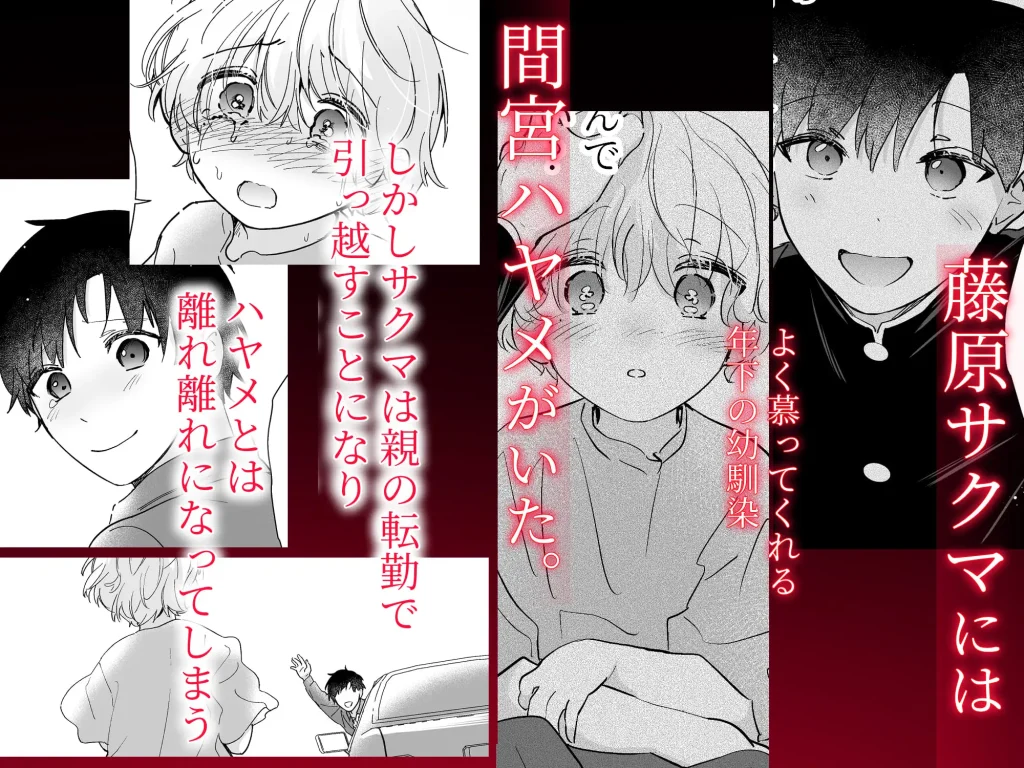 果報を待っていた ネタバレ