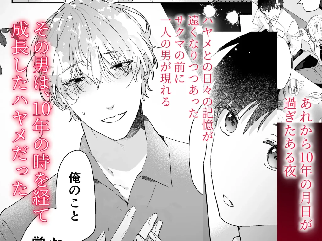 果報を待っていた ネタバレ