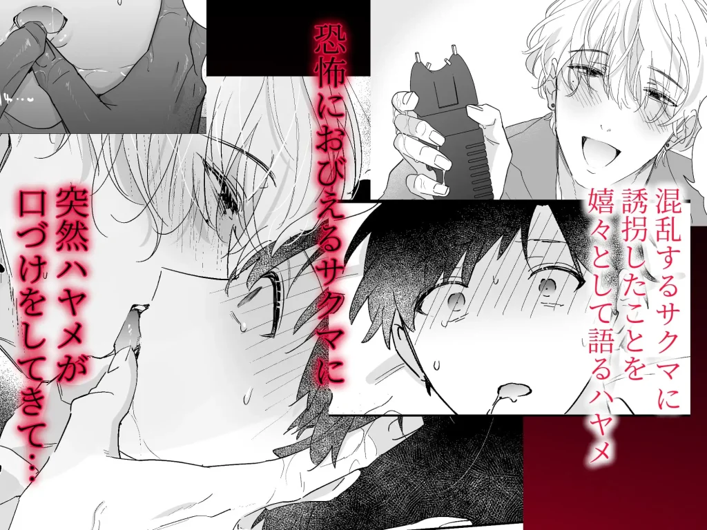 果報を待っていた 無料 漫画