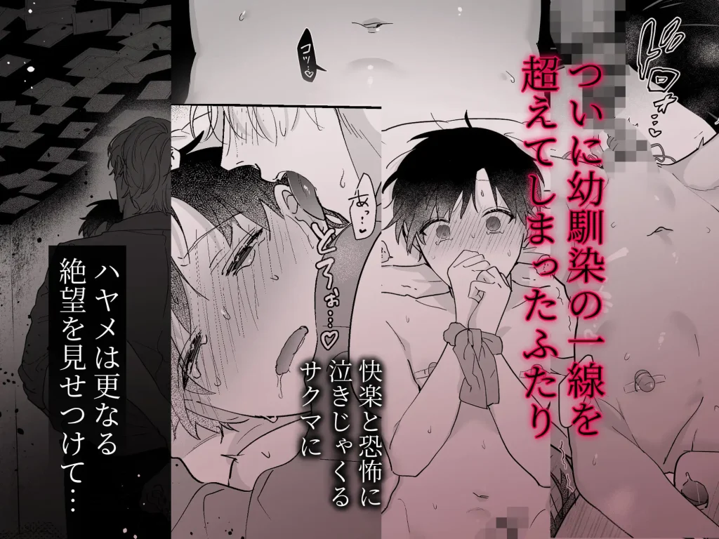 果報を待っていた 無料 漫画