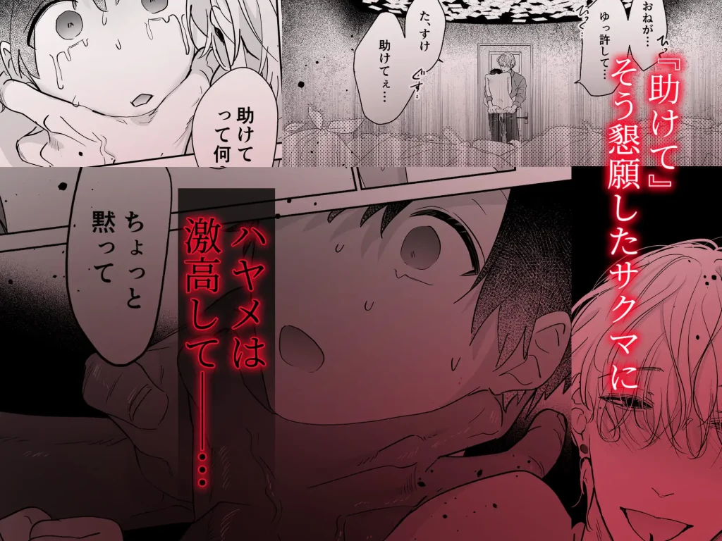 果報を待っていた raw