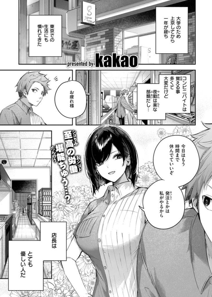 バックヤードのふたり 無料 漫画