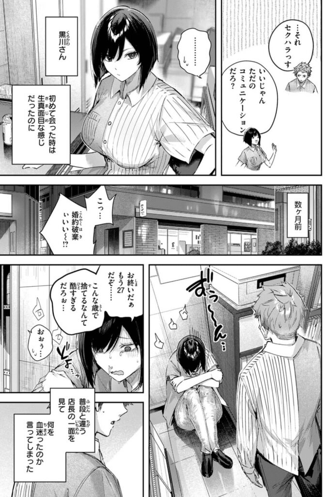 バックヤードのふたり 無料 漫画