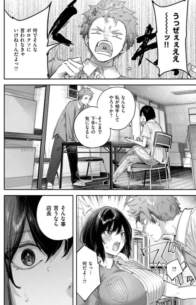 バックヤードのふたり 無料 漫画