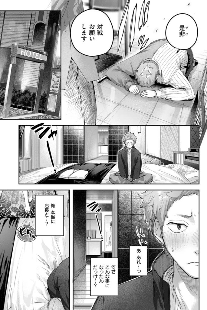 バックヤードのふたり 無料 漫画