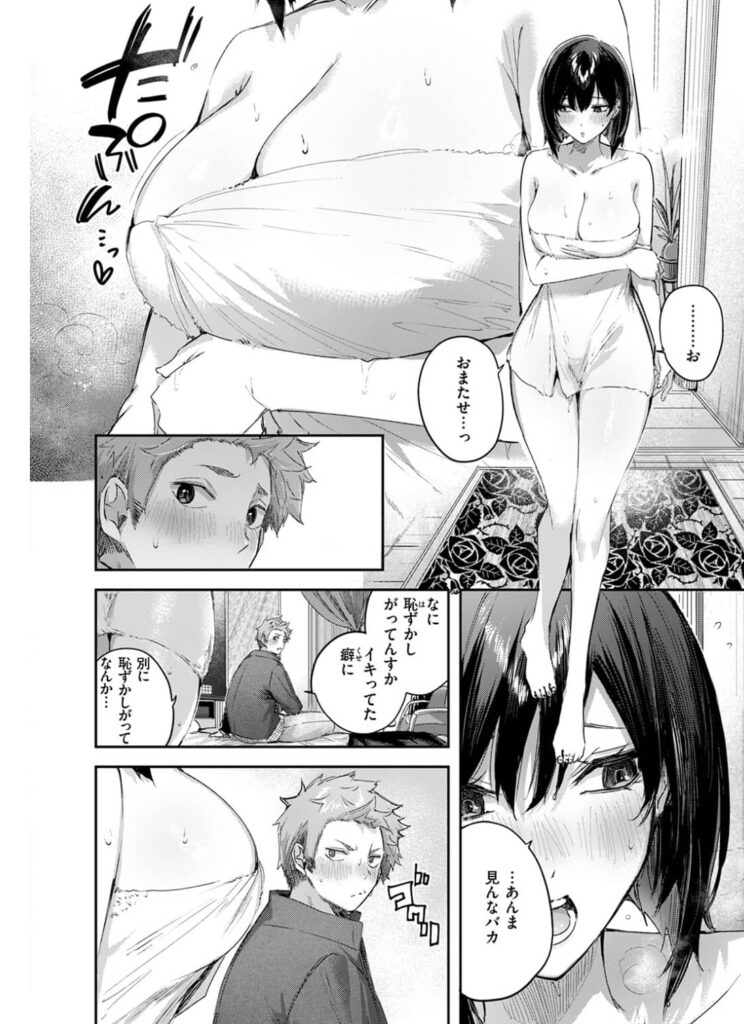 バックヤードのふたり 無料 漫画