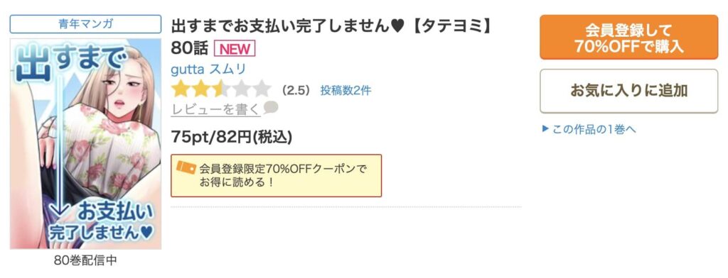 出すまでお支払い完了しません 無料