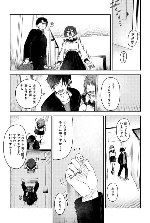 同中の女子 無料 漫画 おたき