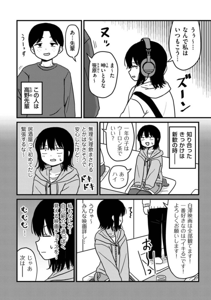 ファーストテイク u2 マンガ raw