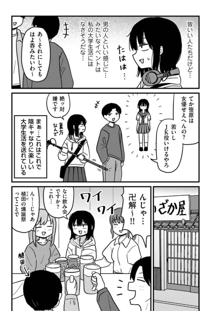 ファーストテイク u2 マンガ raw