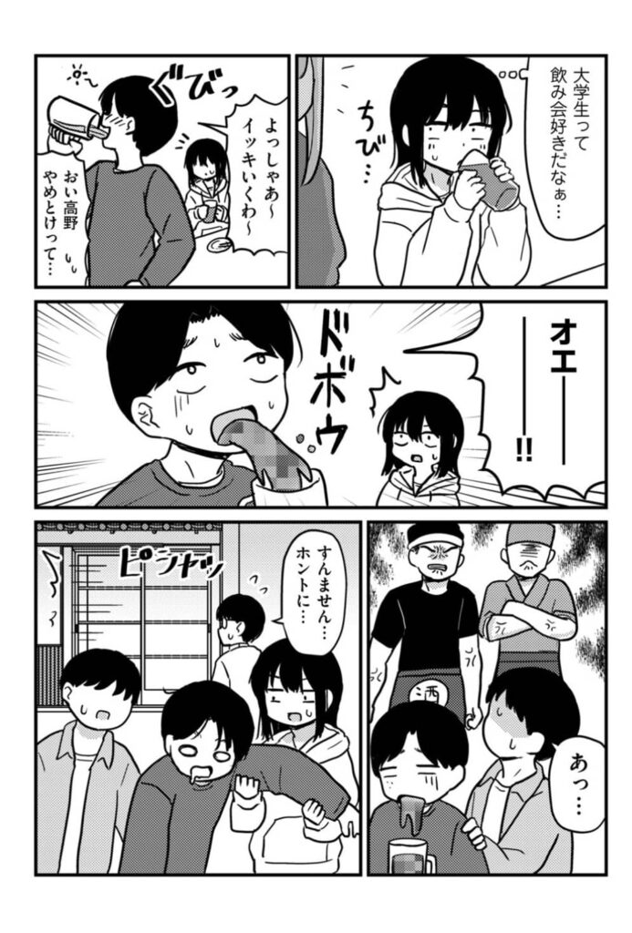 ファーストテイク u2 マンガ raw