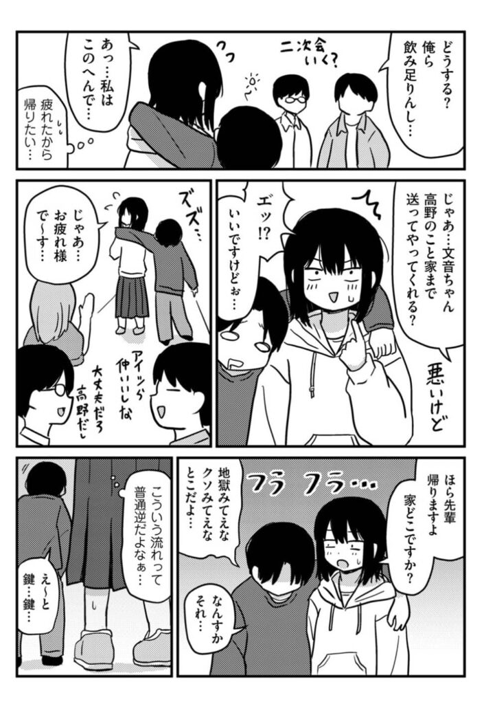 ファーストテイク u2 マンガ raw