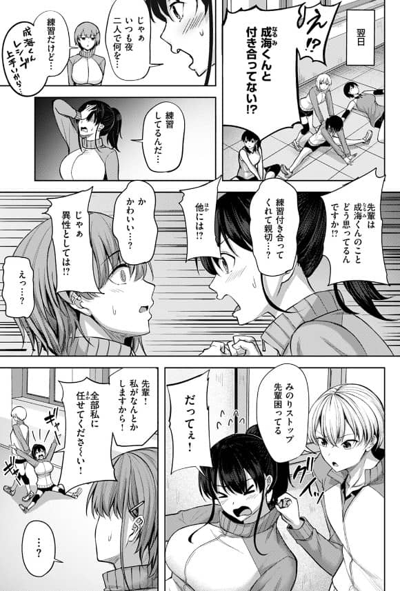 恥じらいレシーブ raw