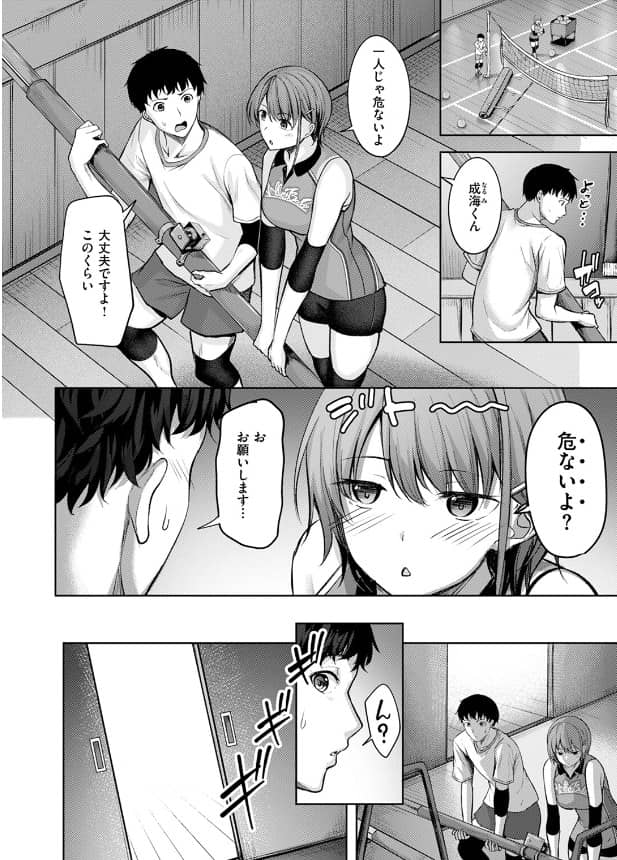 恥じらいレシーブ raw
