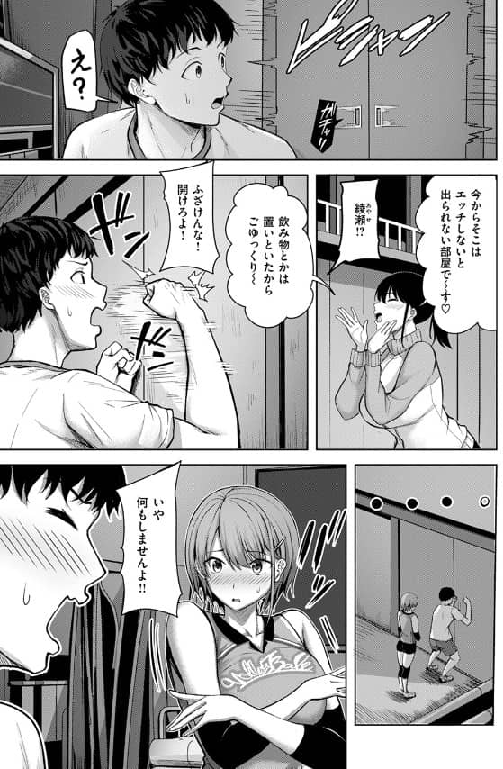 恥じらいレシーブ 無料 漫画